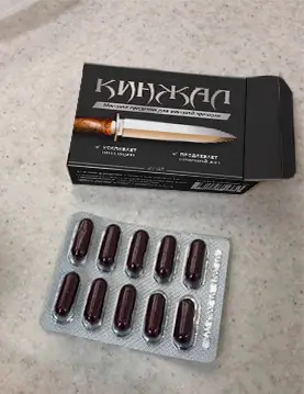 Капсулы Кинжал в блистере — удобная упаковка для применения