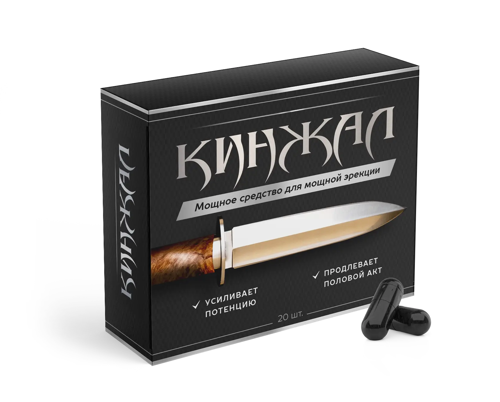 Кинжал капсулы для потенции — упаковка препарата по акции 147 рублей