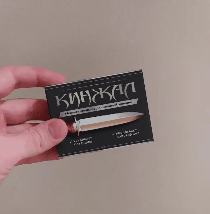 Сертификат качества капсул Кинжал — проверенное средство